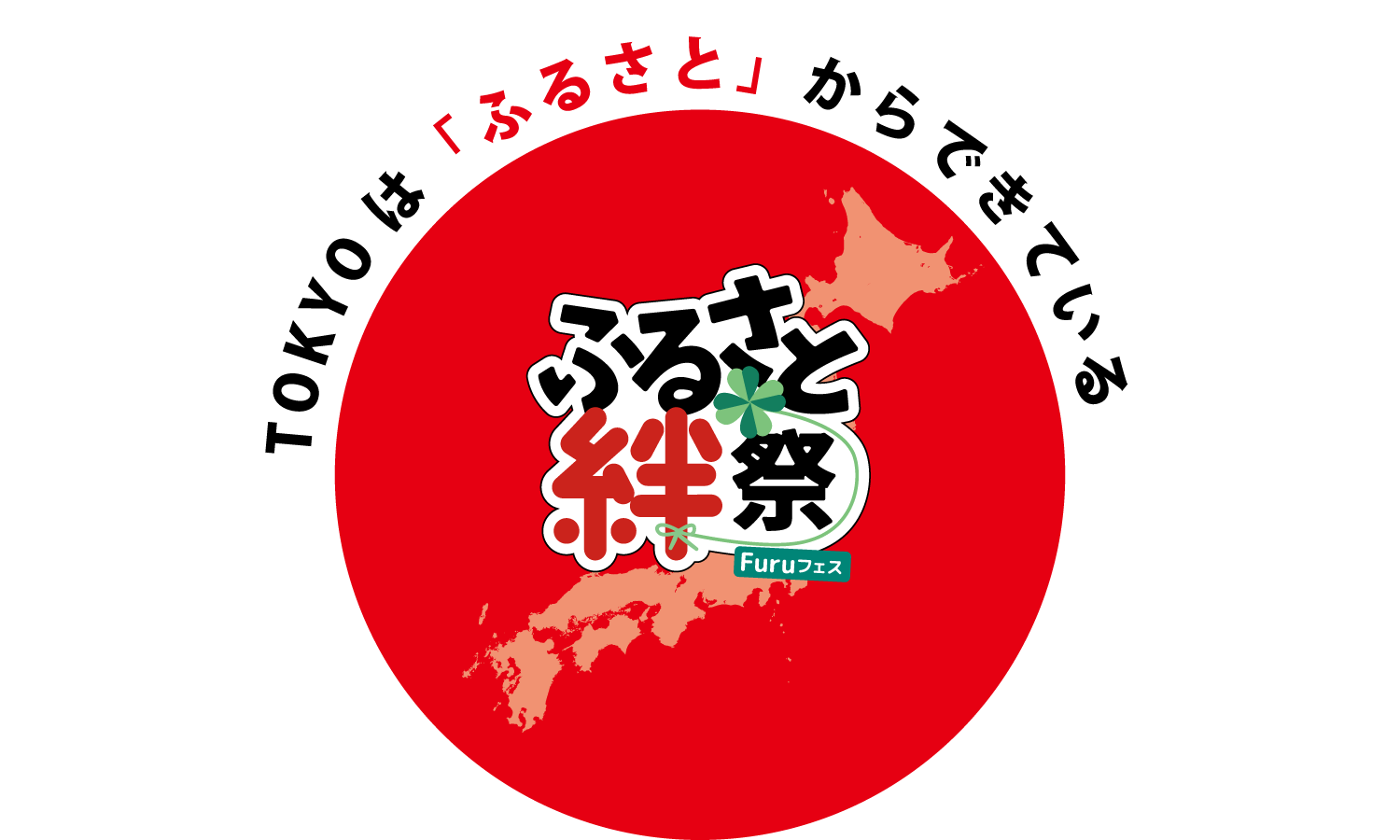 TOKYOは「ふるさと」からできている